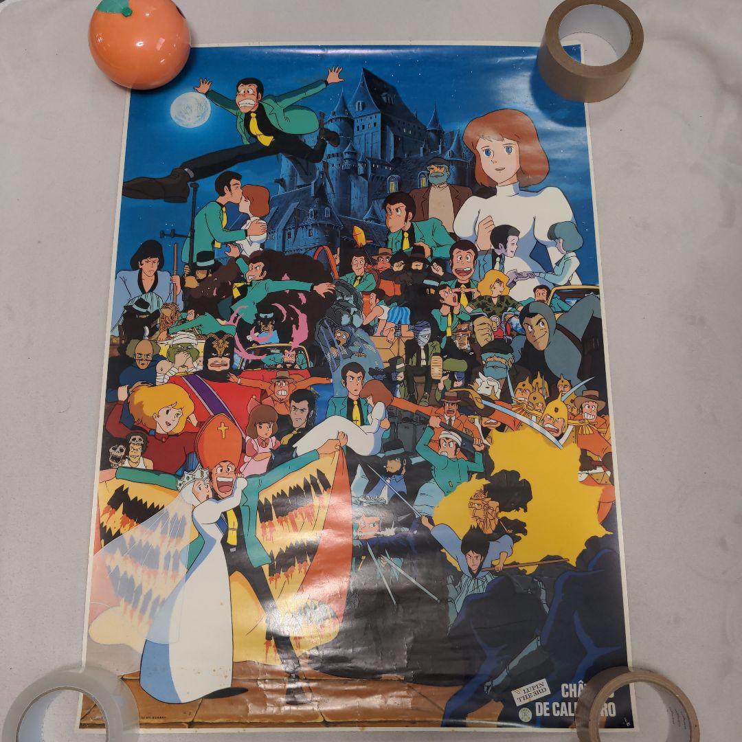 カリオストロの城 ポスター