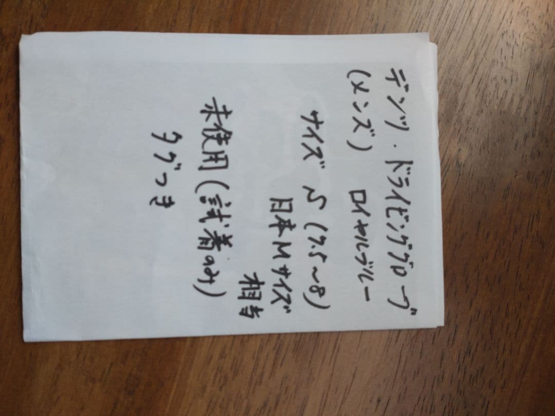 新品デンツドライビンググローブ Sサイズ