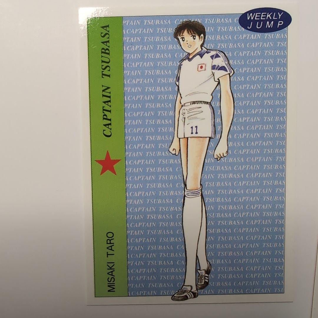キャプテン翼　カード　WEEKLY JUMP　5枚セット