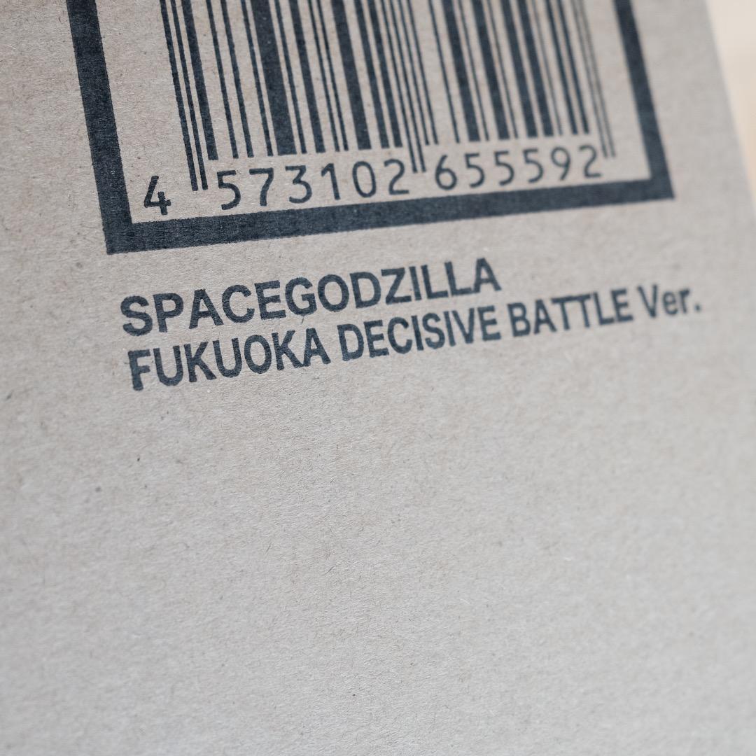 S.H.MonsterArts スペースゴジラ 福岡決戦Ver