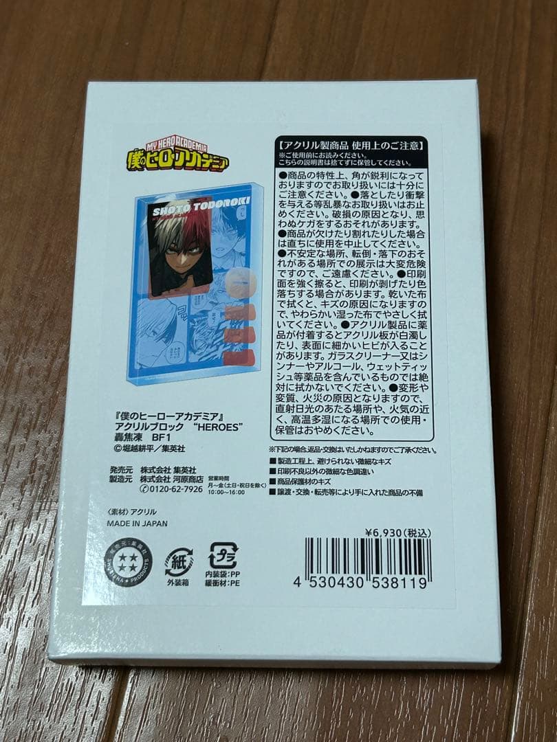 轟焦凍　2026バースデー　アクリルブロック、スマートブロック