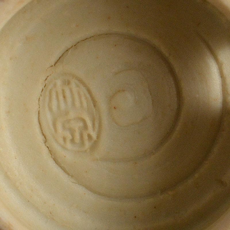 平安　三浦竹泉造　白磁　漢詩文　盃　坂田習軒題並署　共箱　V　6488