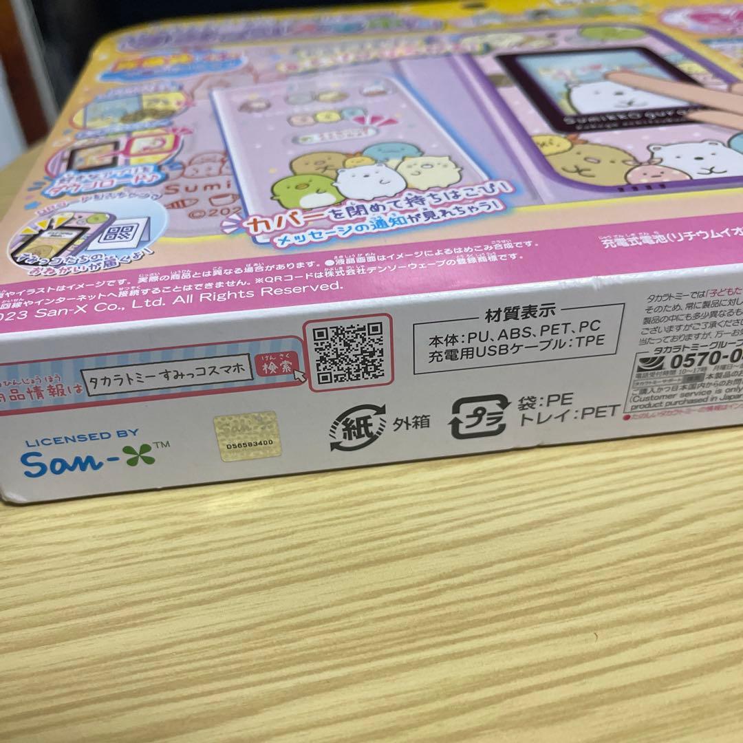 タカラトミー　すみっコぐらし おせわでいっぱい アプリがプラス すみっコスマホ