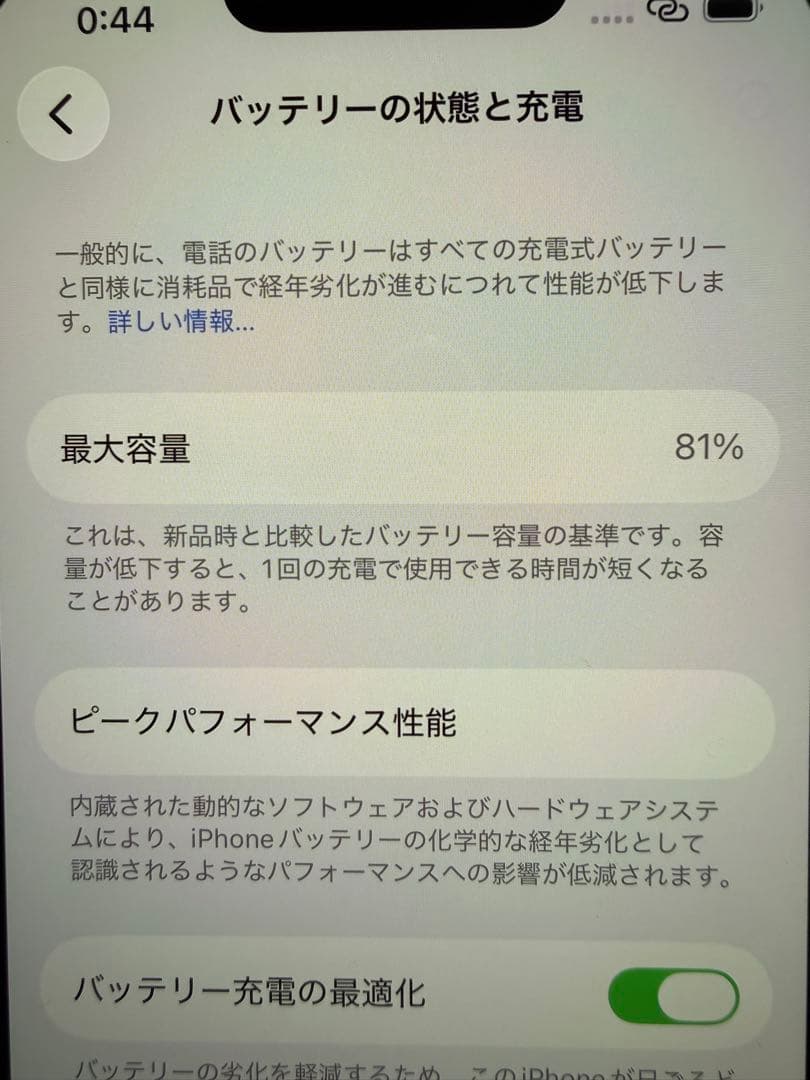 Apple iPhone 14ミッドナイト本体 異常なしです！