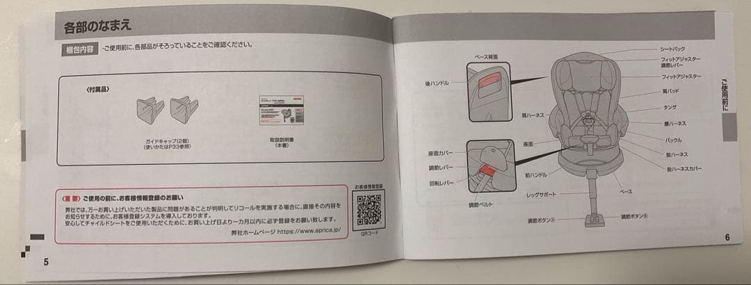 アップリカ ディアターン プラス ISOFIX aprica チャイルドシート