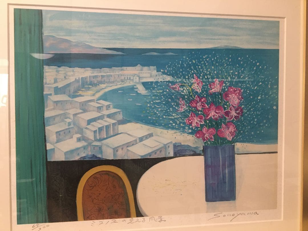 園山幹生「ミコノスの見える風景」絵画