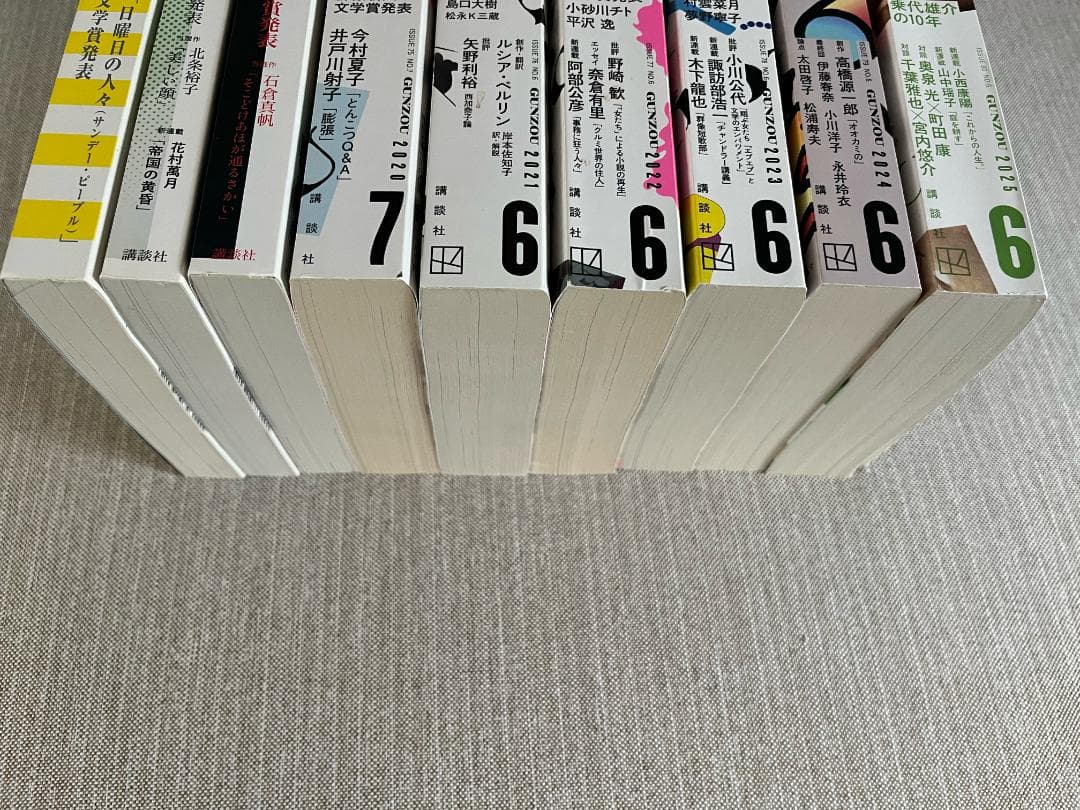 【文学賞9年分】文芸誌『群像』群像新人文学賞発表号【9冊セット】