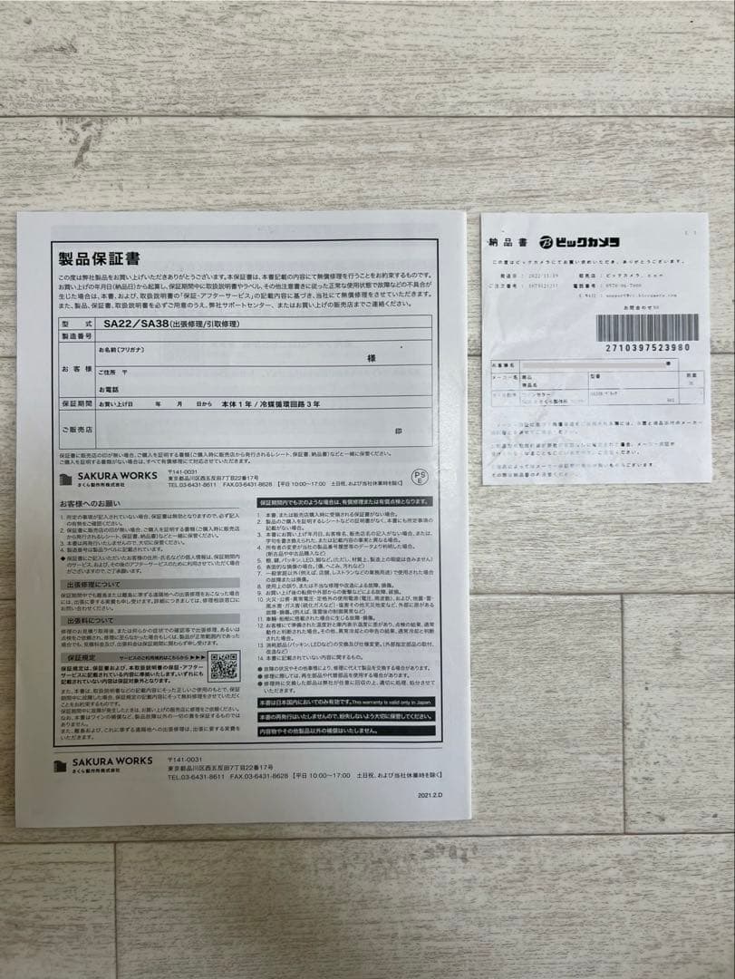 さくら製作所 ワインセラー ZERO Advance SA38-B