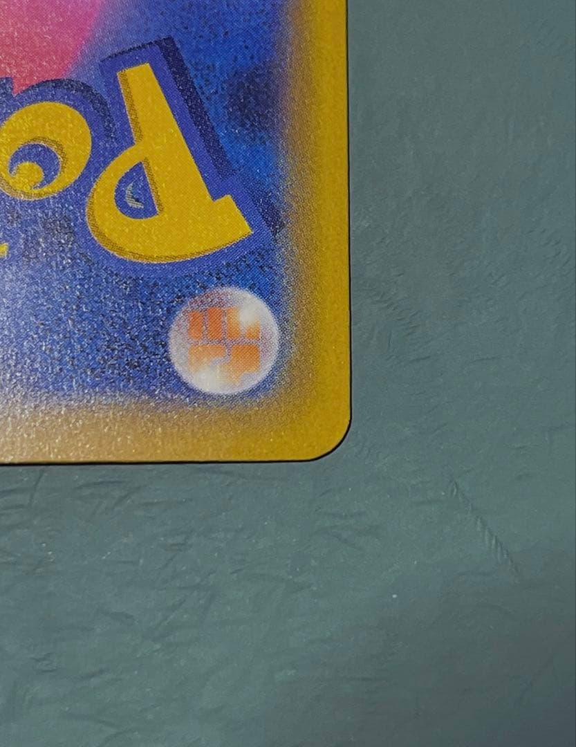 【極美品】 メガカイリューex SAR メガドリームex ポケモンカード