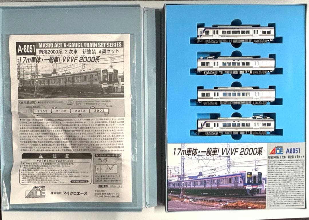 (美品)Micro Ace A8051 南海2000系 2次車 新塗装4両セット