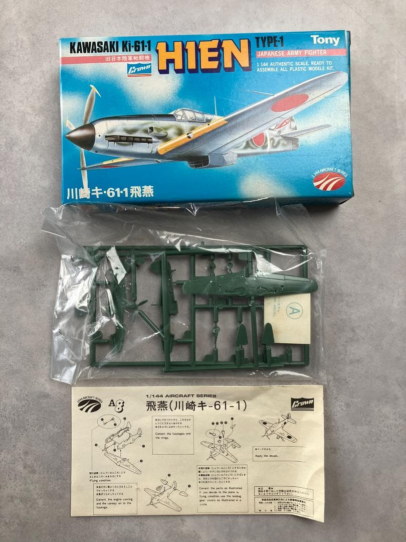 クラウン　1/144　大戦機シリーズ10点セット　旧日本海軍　艦上攻撃機　戦闘機