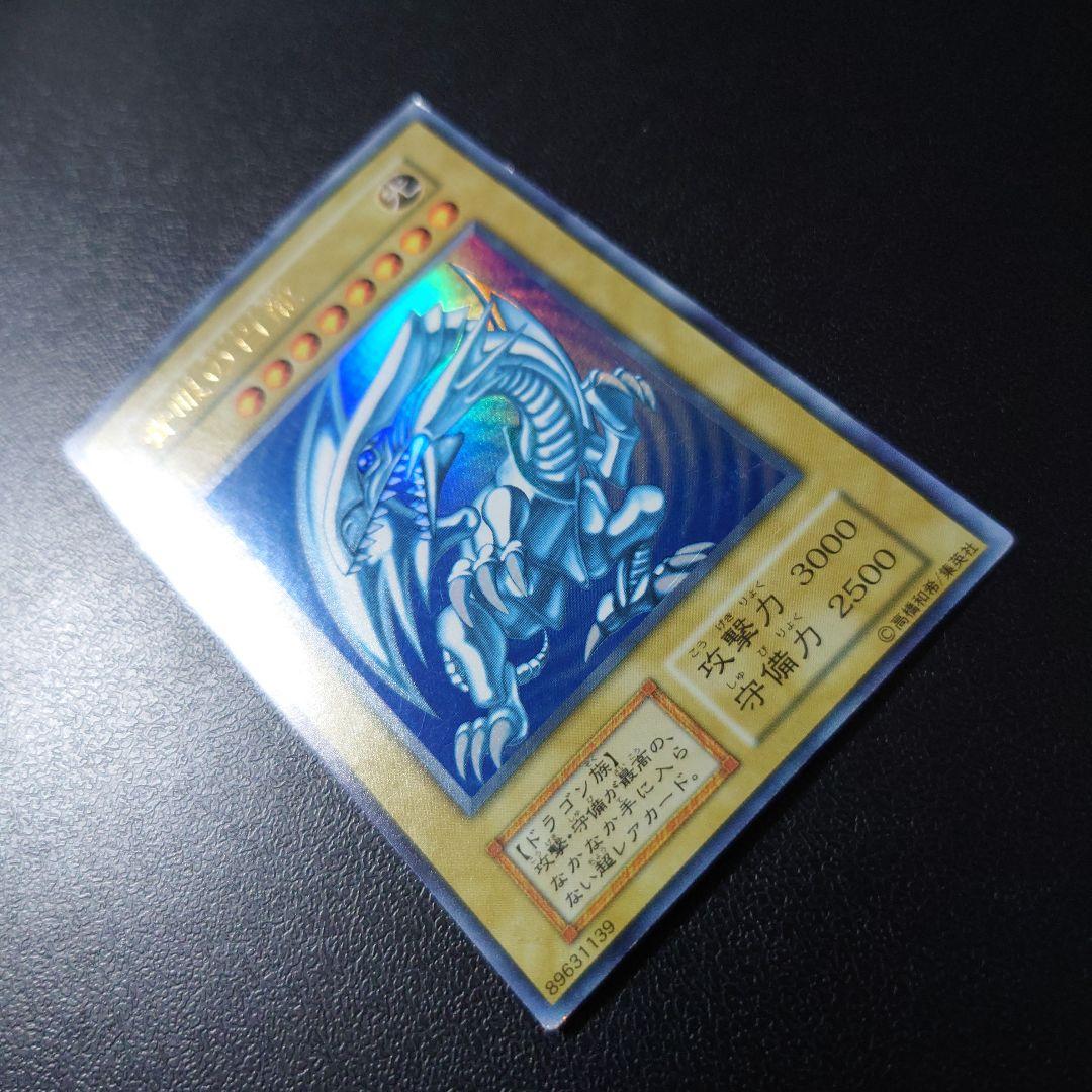 遊戯王「青眼の白龍」初期　ウルトラ