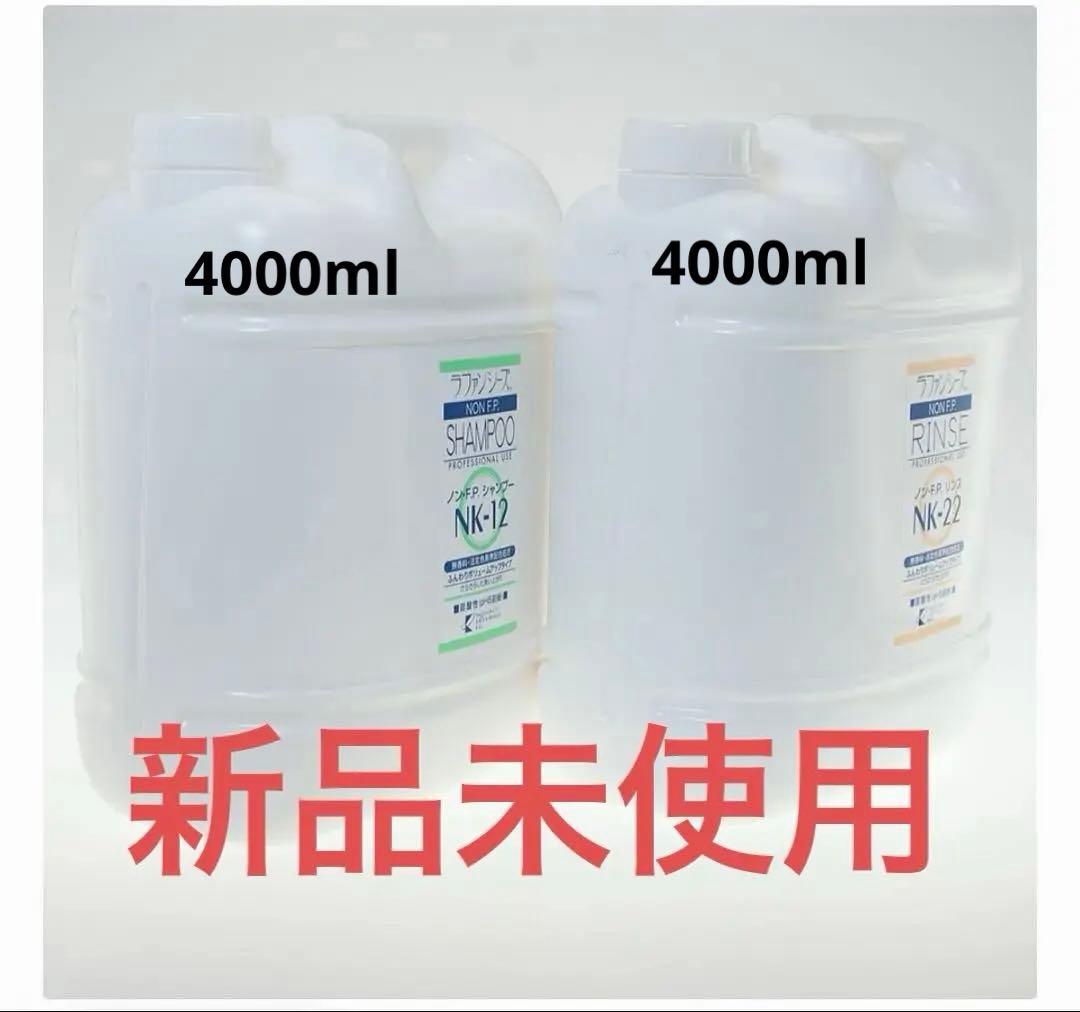 犬用シャンプー・リンスセット NK-12 & NK-22 4000ml×2