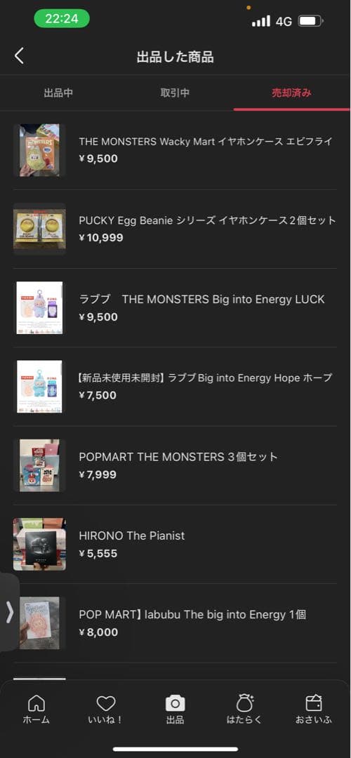 ラブブ THE MONSTERS ぬいぐるみ 4点セット