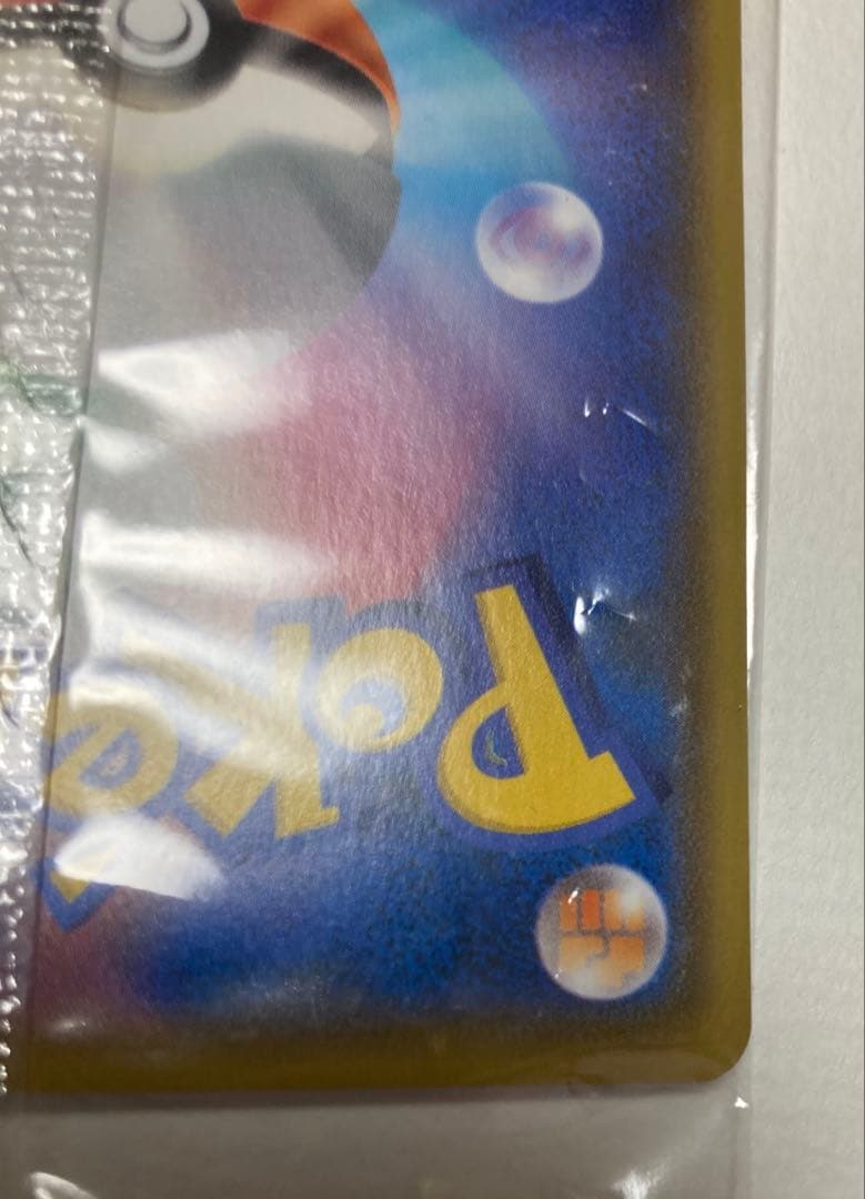 変な顔のピカチュウ：YU NAGABA×ポケモンカードゲーム PROMO