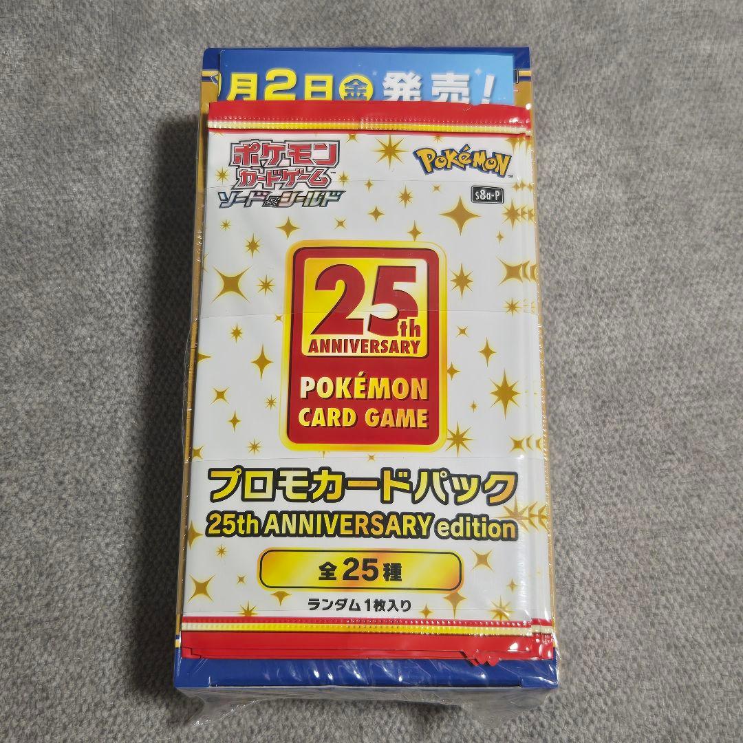 25th ANNIVERSARY COLLECTION BOX &プロモ 未開封