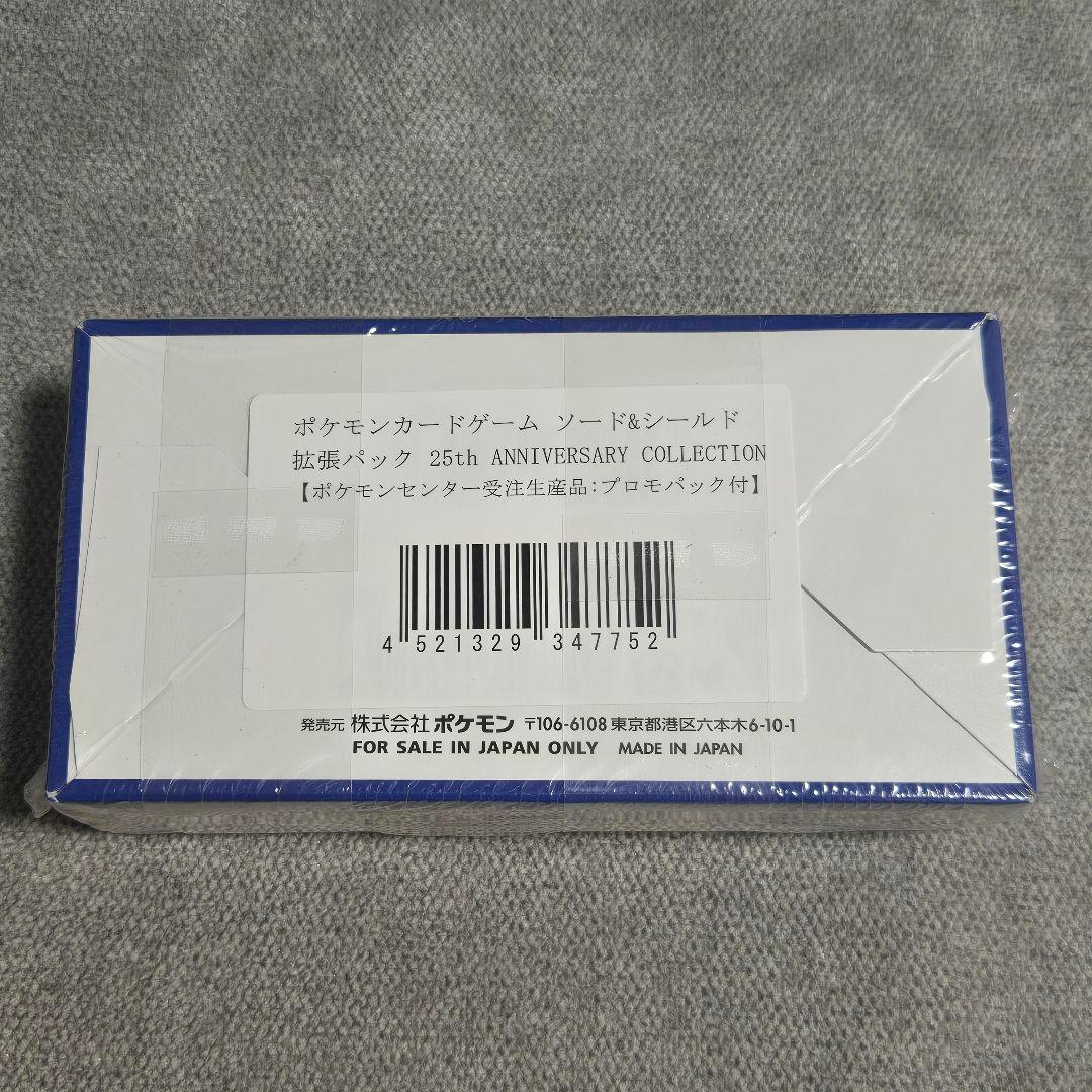 25th ANNIVERSARY COLLECTION BOX &プロモ 未開封