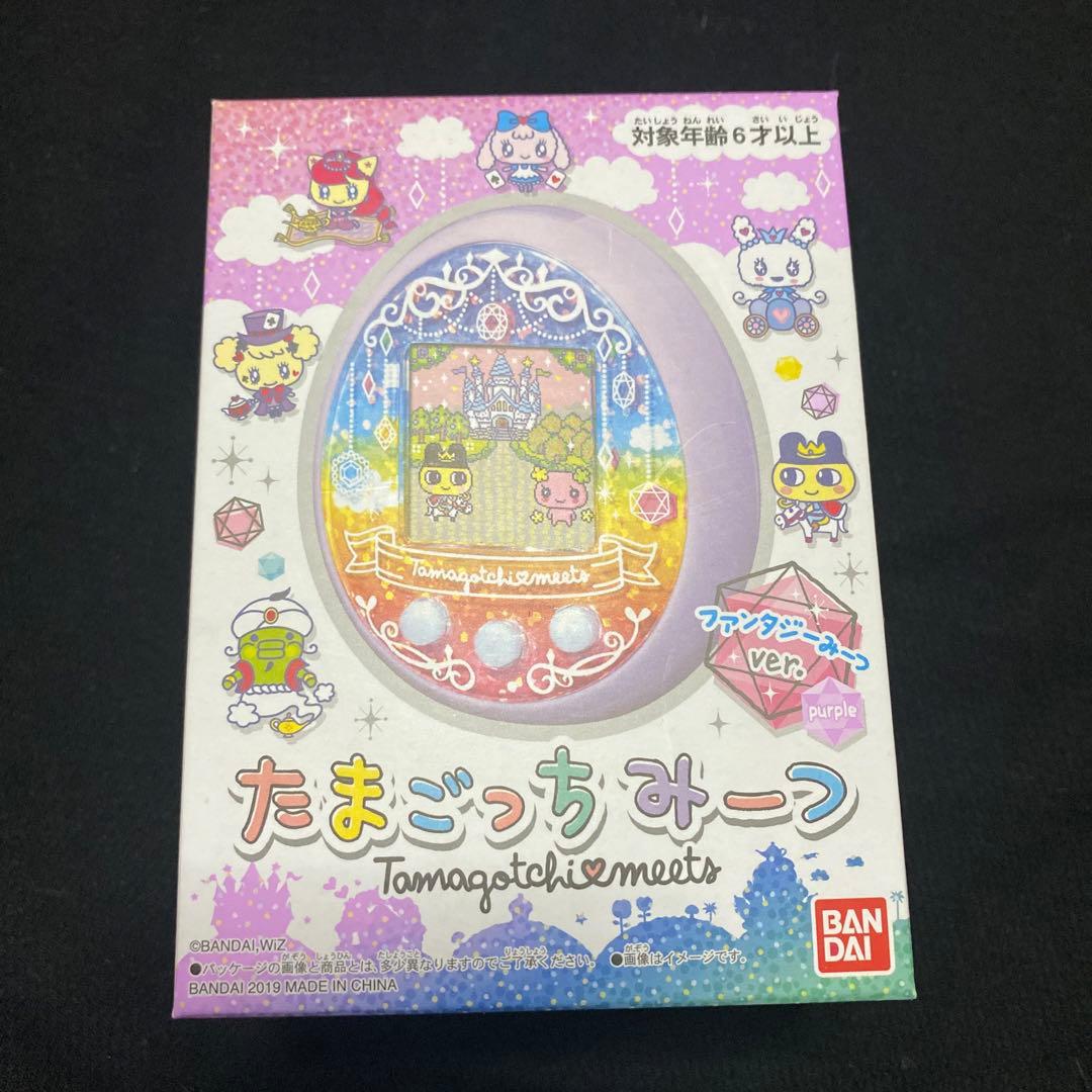 【専用出品】【新品未開封】たまごっちみーつ　ファンタジーみーつver. パープル