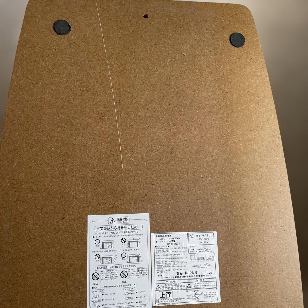 専用　東谷長方形テーブル50✖️90高さ35cm 折りたたみこたつ布団付