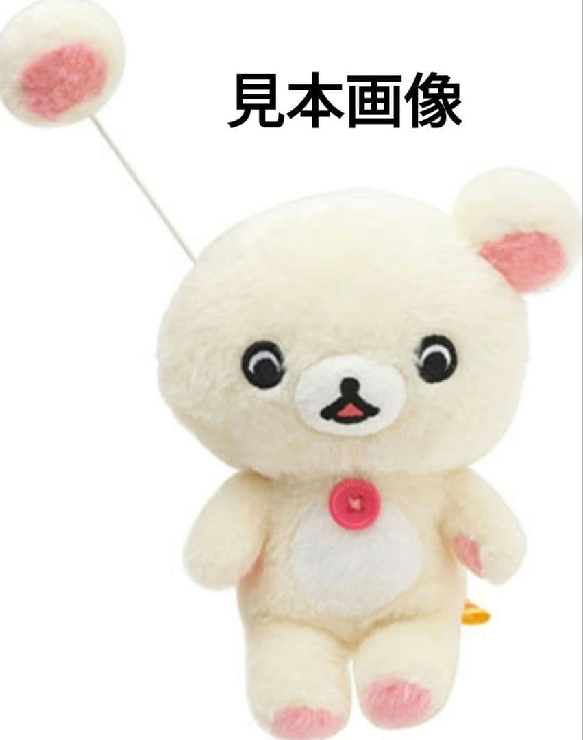 リラックマ タワーレコード コラボびっくりぬいぐるみ コリラックマ　レア　希少