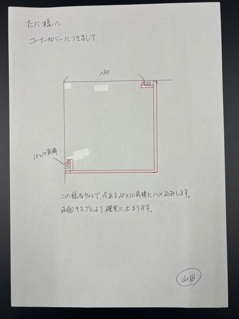 たに様注文専用(他のお客様はご遠慮ください)