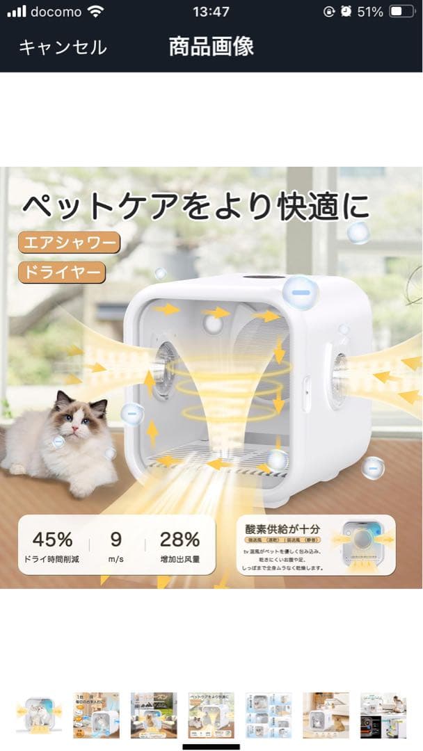 （お値下げ）ペットドライルーム ドライヤー Totoro ball