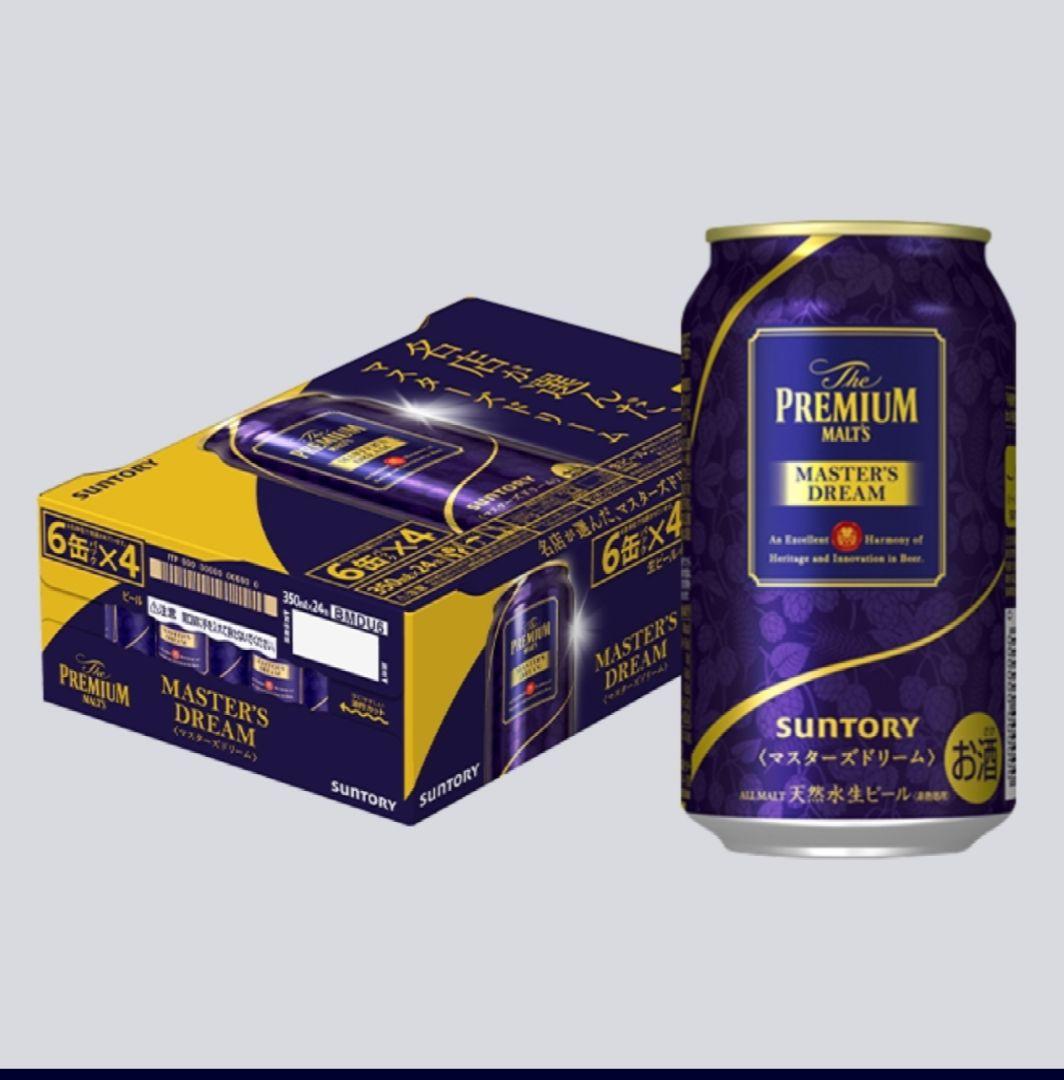 サントリー プレミアムモルツ 350ml24缶入り２ケース