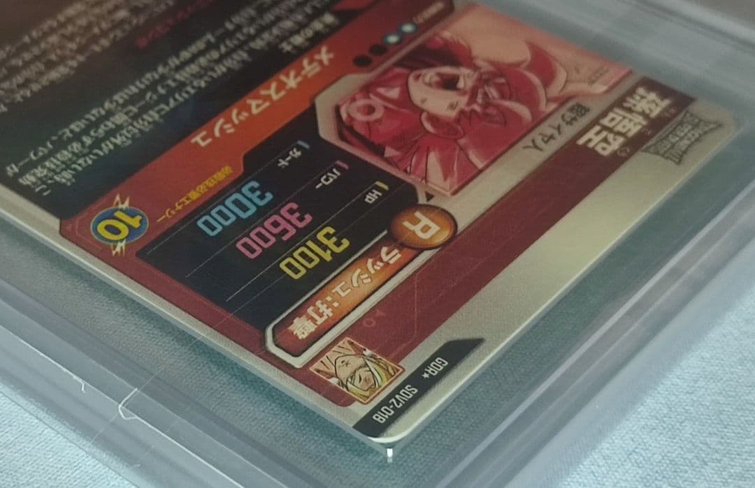 ARS10+ DBSD SDV2-018 孫悟空 パラレル【鑑定書付】