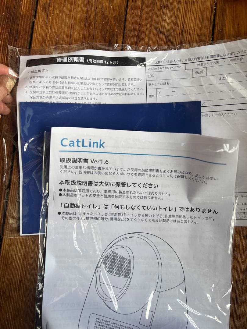 mikanCATLINK 自動猫トイレ CL-01