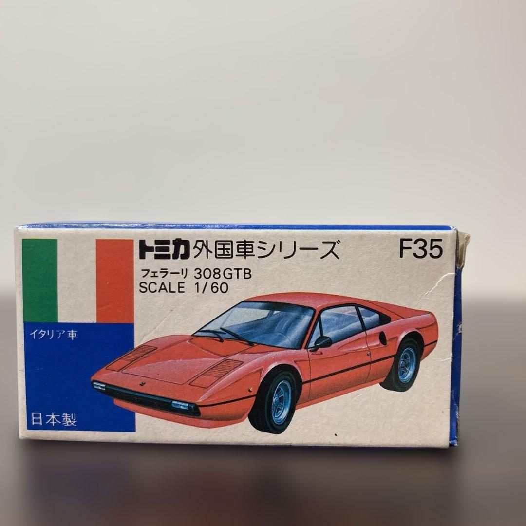 トミカ青箱F35｜フェラーリ 308GTB 1/60 日本製T26 ②