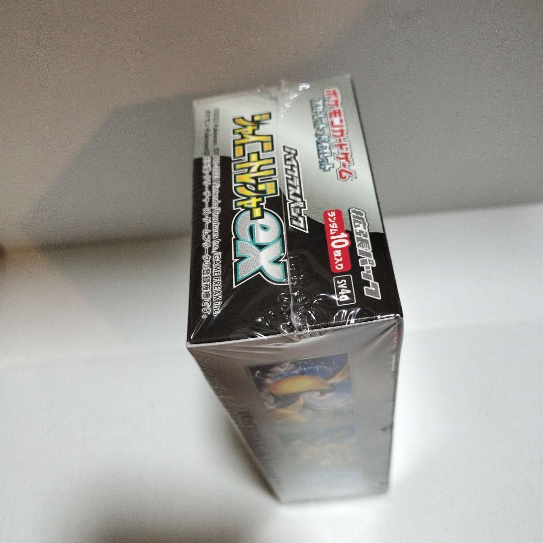 ポケモンカードゲーム ゼイニトルファーEX