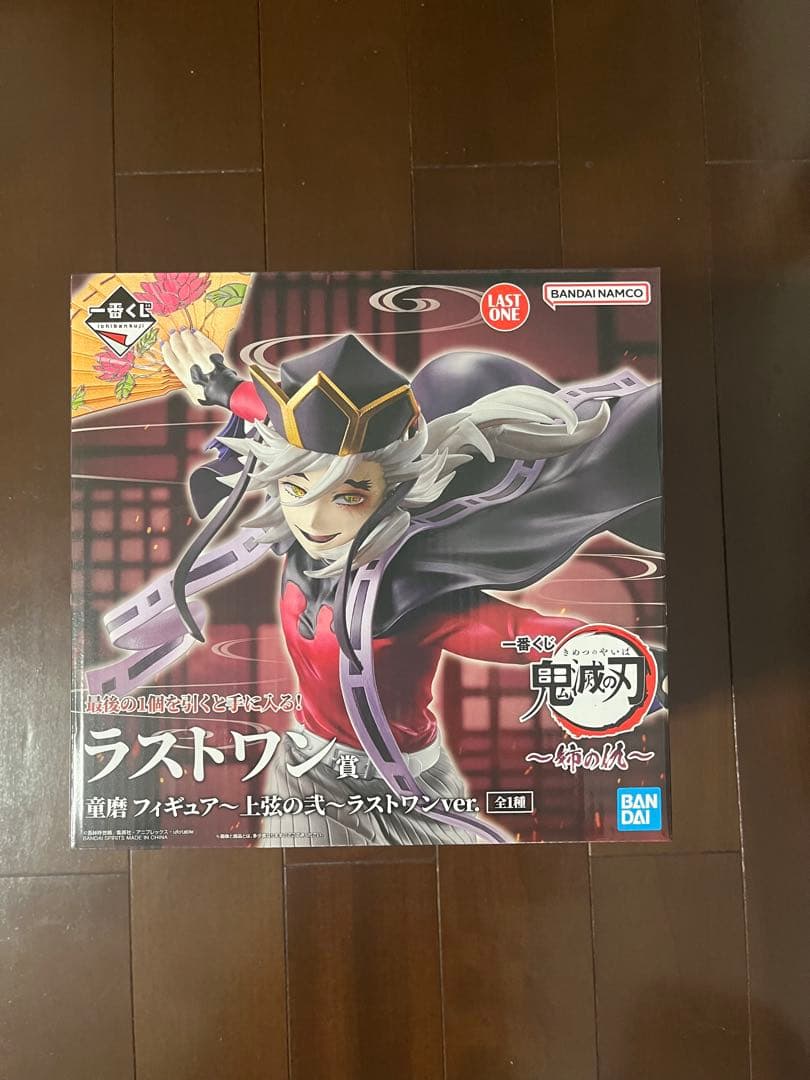 鬼滅の刃 一番くじ 姉の仇 童磨フィギュア〜上弦の弍〜 ラストワン賞