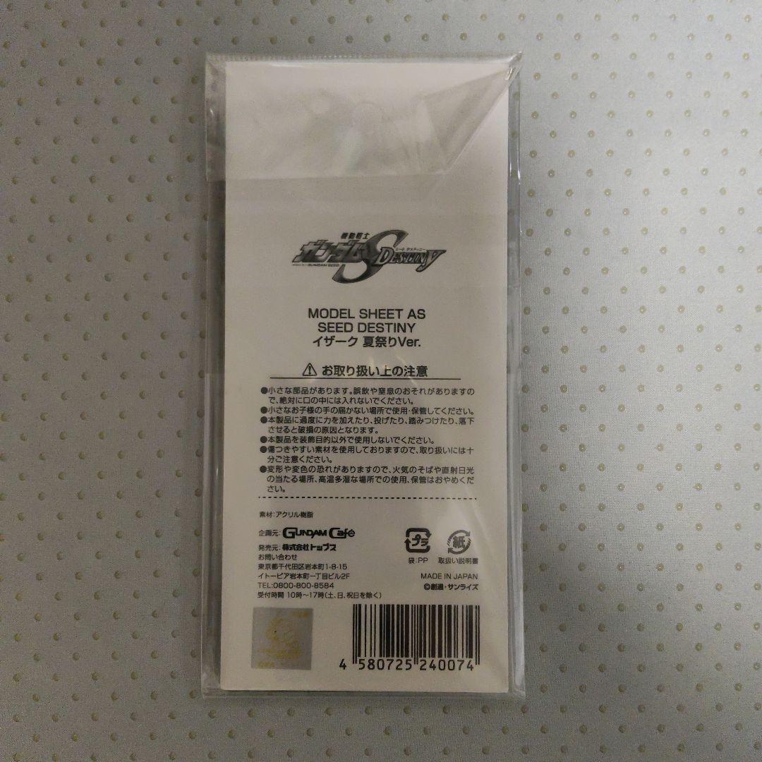 ガンダムSEED DESTINY　夏祭り アクリルスタンドセット