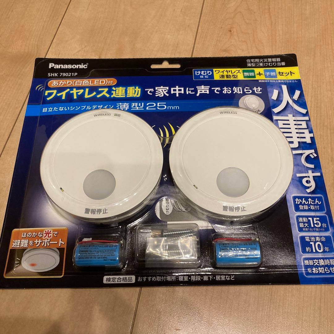 Panasonic ワイヤレス連動親器・子器セットSHK79021P 新品未使用