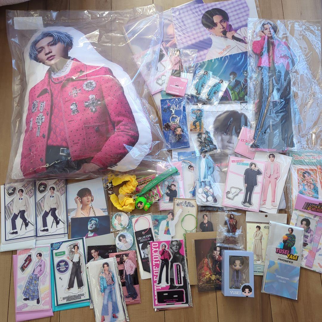 八木勇征 まとめ売り