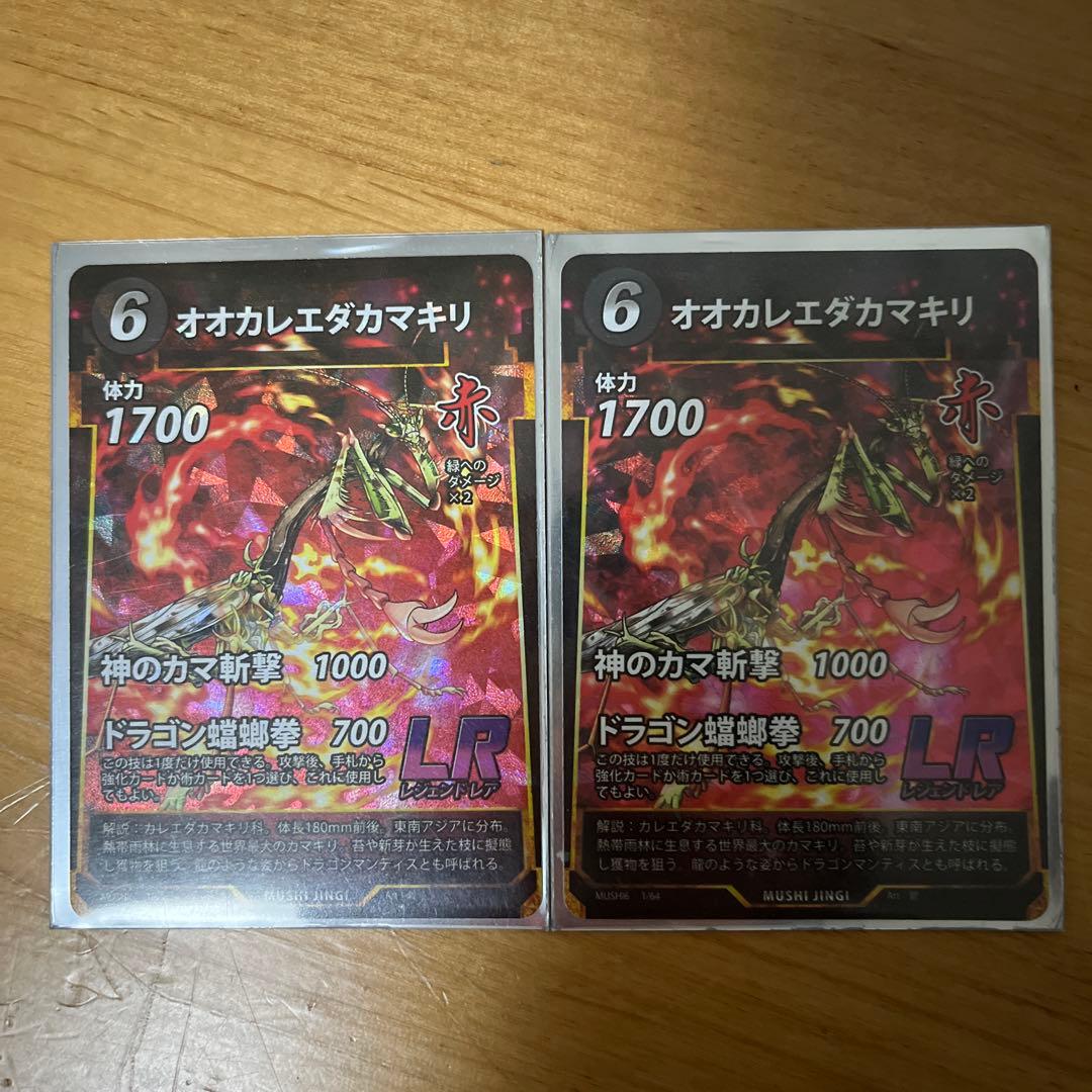 虫神器　第六弾LR 赤青緑2枚ずつセット　ゴクラク　オオカレ　ユウレイ