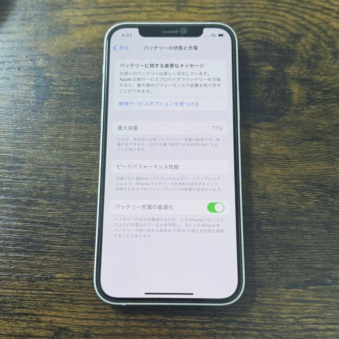 携帯電話本体 iPhone12 128GB