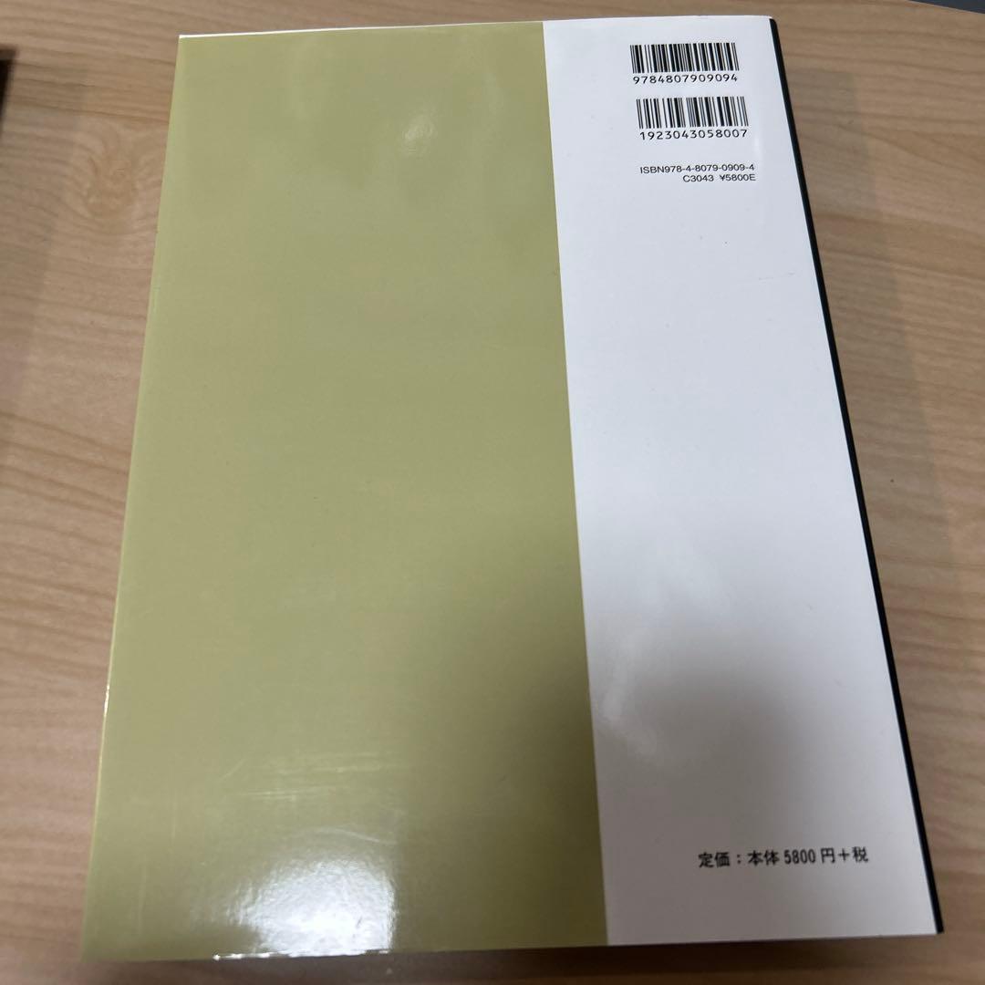 アトキンス 物理化学 上、下セット