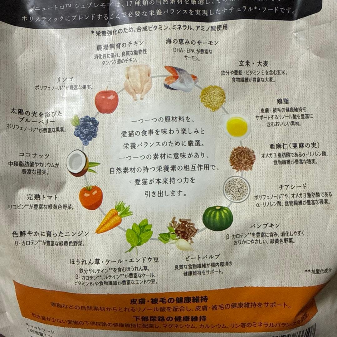 シュプレモ　サーモン&チキン　成猫用