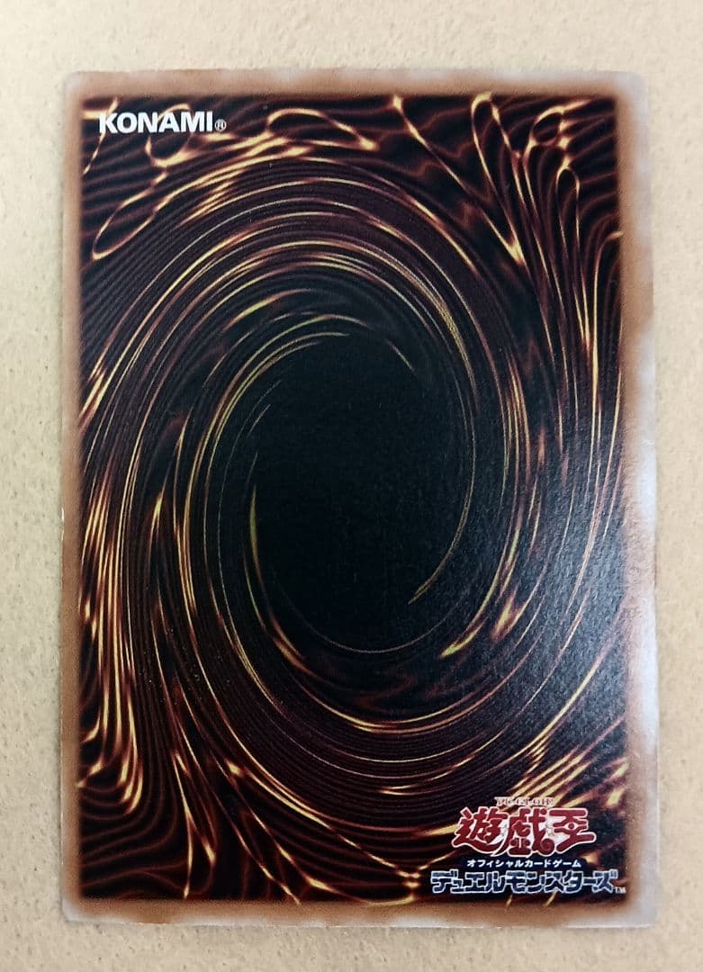 遊戯王 青眼の白龍 SM-51 レリーフ 難あり