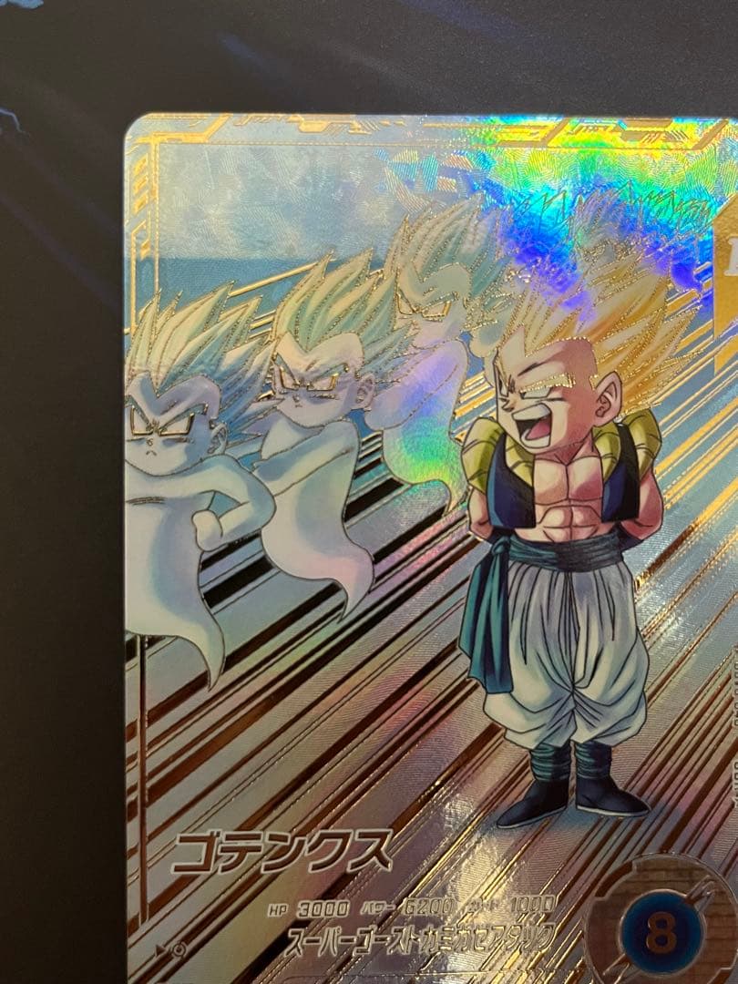 ドラゴンボールスーパーダイバーズ　SDV6-040 ゴテンクス パラレル