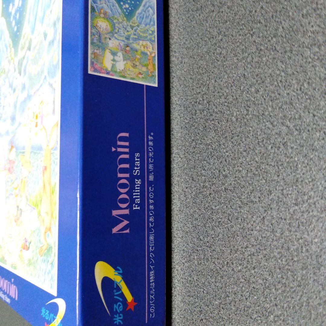 Moomin ムーミン　光る　ジグソーパズル　星の降る谷　1000ピース
