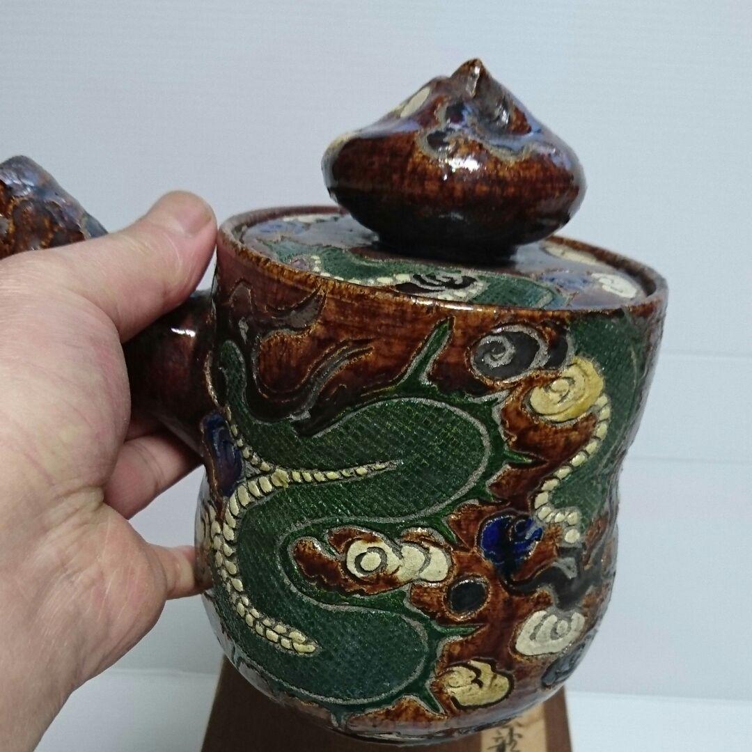 茶道具、煎茶道具!豪華絢爛!吉祥雲龍文！乾山龍雲水注し！