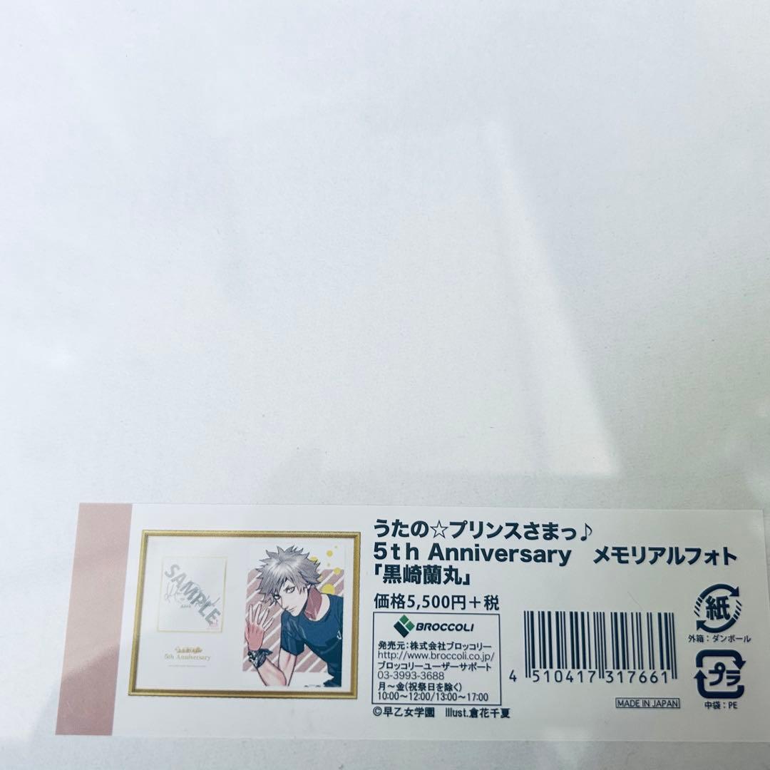 うたプリ 黒崎蘭丸 カルナイ 缶バッジ リングライト アクリルスタンド etc