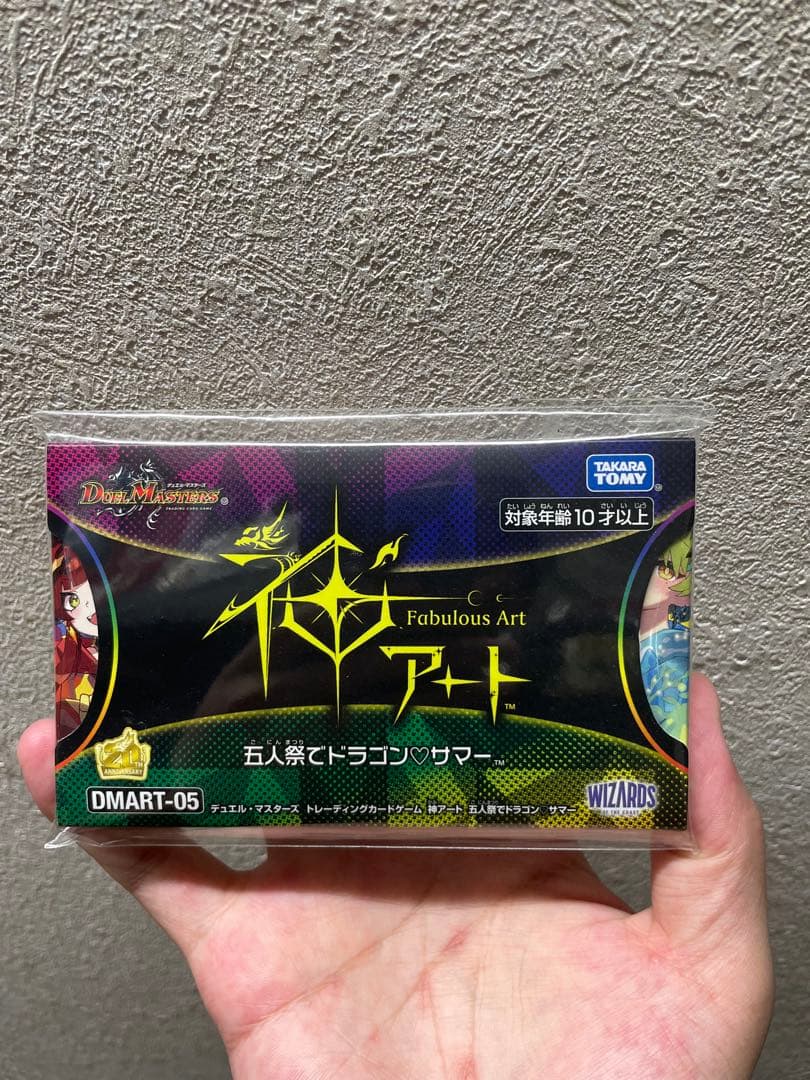 デュエルマスターズ 神アート 5祭人でドラゴンサマー