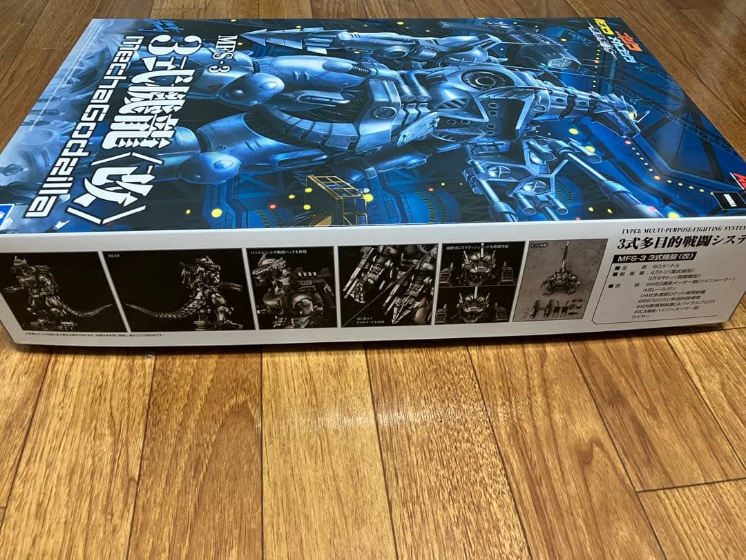 ゴジラ　MFS-3 3式機龍(改) ACKS [GO-02]