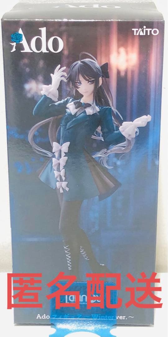 Ado　フィギュア　～Winter ver.～　ラウンドワン限定