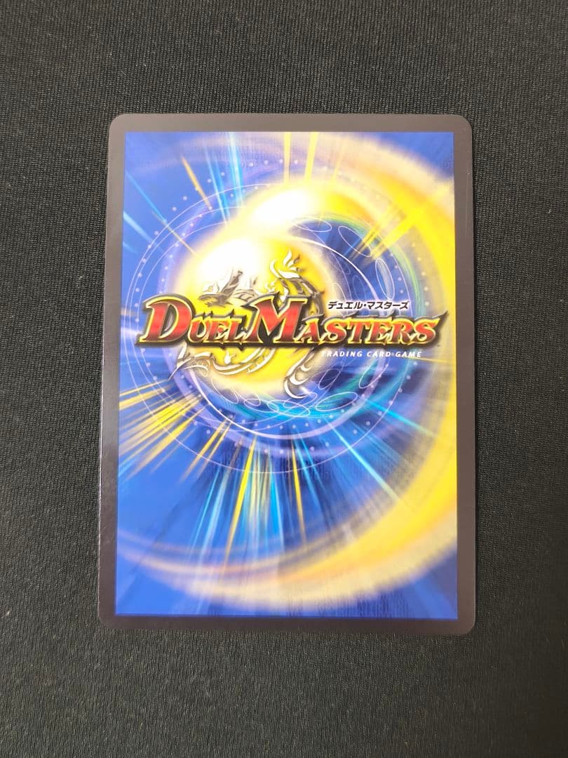 初*者様 デュエマ　偽りの希望　鬼丸「終斗」　（鬼丸ピリオド）　金トレジャー（金