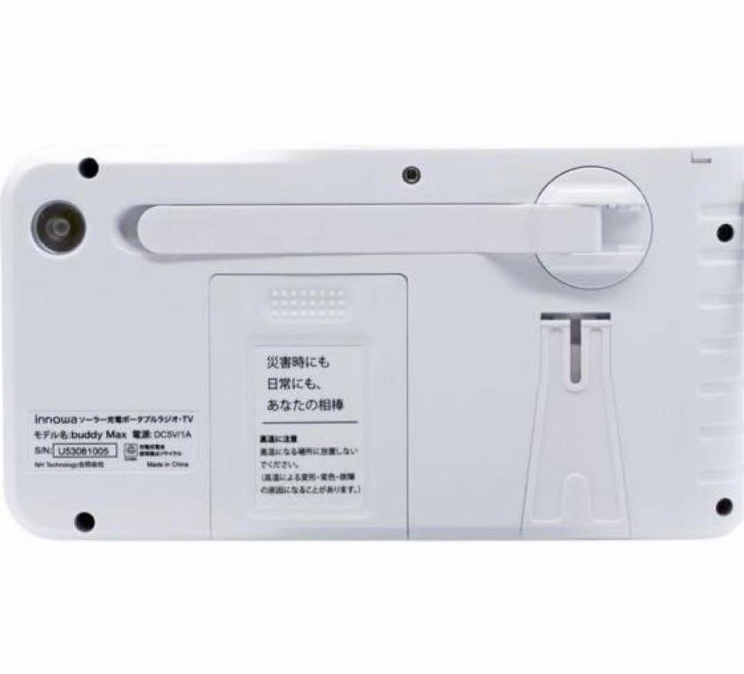 NHテクノロジー innowa ソーラー充電ポータブルラジオ・TV BM001