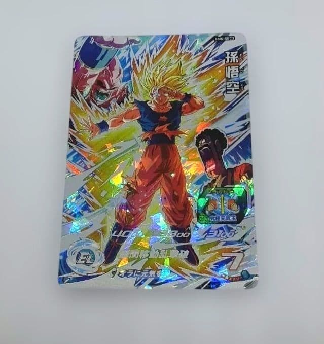 スーパードラゴンボールヒーローズ 孫悟空 BM6-SEC3